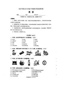 湖南省怀化市洪江市2023年-2024年五年级下学期期末英语试题