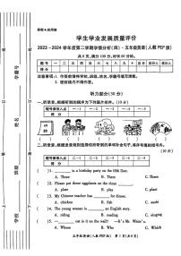 陕西省西安市碑林区部分学校2023-2024学年五年级下学期期末英语试题