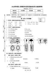 浙江省杭州市拱墅区2023-2024学年四年级下学期期末英语试题