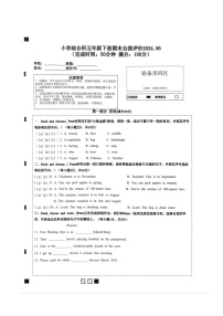 福建省莆田市城厢区湄洲湾北岸灵川中心小学2023-2024学年五年级下学期期末英语试题