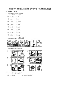 浙江省杭州市西湖区2022-2023学年四年级下学期期末英语试题+