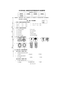 浙江省杭州市余杭区2023-2024学年四年级下学期期末英语试题
