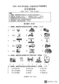 江苏省淮安市洪泽区2023-2024学年五年级下学期6月期末英语试题