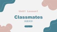 人教版 (新起点)五年级上册Lesson 1教案配套课件ppt