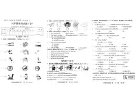 陕西省汉中市洋县多校2023-2024学年六年级下学期期末英语试题