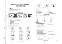 江西省上饶市广丰区2023-2024学年四年级下学期期末英语试题