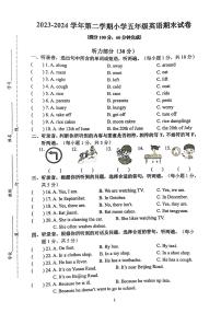 江苏省南京市雨花台区2023-2024学年五年级下学期期末英语试题