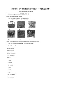 2023-2024学年上海市闵行区六年级（下）期中英语试卷