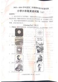 山东省菏泽市鄄城县2023-2024学年六年级下学期6月期末英语试题