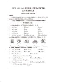 河南省开封市祥符区2023-2024学年五年级下学期期末调研考试英语试题