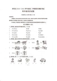 河南省开封市祥符区2023-2024学年四年级下学期期末调研考试英语试题