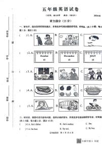 江苏省扬州市高邮市菱塘回族乡教育中心校2023-2024学年五年级下学期6月期末英语试题