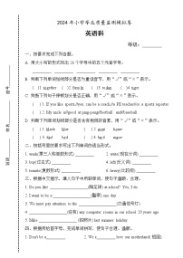 广东省汕头市龙湖区汕头市德华学校2023-2024学年六年级下学期6月模拟预测英语试题