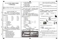 无为市2023-2024学年六年级下学期6月英语期末试卷含答案+听力