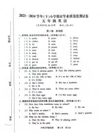 江苏省南通市通州区2023-2024学年五年级下学期6月期末英语试题
