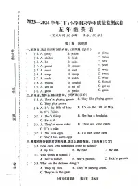 江苏省南通市通州区2023-2024学年五年级下学期6月期末英语试题