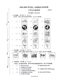 江苏省苏州市昆山市2023-2024学年五年级下学期期末英语试题