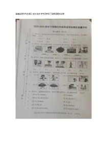 福建省漳州市龙海区2023-2024学年四年级下学期6月期末英语试题