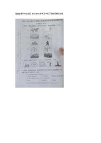 福建省漳州市龙海区2023-2024学年五年级下学期6月期末英语试题