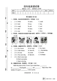 江苏省宿迁市泗洪县2023-2024学年四年级下学期期末英语试题