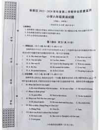 湖北省随州市曾都区2023-2024学年六年级下学期6月期末英语试题