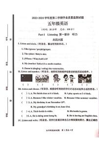 山东省枣庄市山亭区2023-2024学年五年级下学期6月期末英语试题