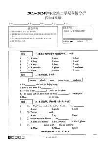 河南省濮阳市南乐县2023--2024学年四年级下学期期末英语试题