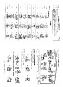 北京市海淀区2023-2024学年五年级下学期期末英语试题