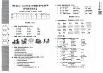 湖北省黄冈市罗田县2023-2024学年四年级下学期期末英语试题