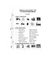 江西省南昌市西湖区2023-2024学年四年级下学期期末英语试题