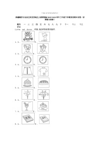 [英语]新疆维吾尔自治区阿克苏地区人教精通版2022-2023学年三年级下学期期末试卷(音频暂未更新)