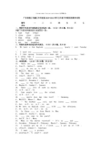 [英语]广东省湛江市廉江市车板镇2023-2024学年五年级下学期期中试卷