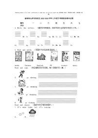 [英语]湖南省长沙市雨花区2022-2023学年三年级下学期期末试卷