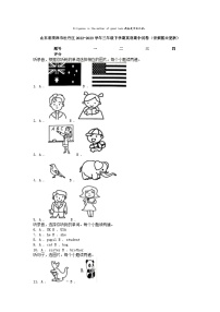 [英语]山东省菏泽市牡丹区2022-2023学年三年级下学期期中试卷(音频暂未更新)