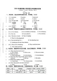 江苏省泰州市泰兴市2023-2024学年五年级下学期期末英语试题