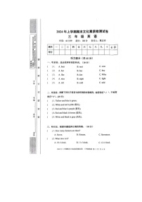 湖南省娄底市2023-2024学年三年级下学期期末英语试题