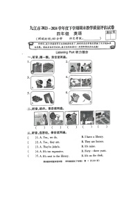 江西省九江市2023-2024学年四年级下学期期末英语试题
