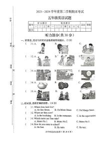 江苏省徐州市邳州市2023-2024学年五年级下学期6月期末英语试题