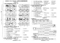 浙江省温州市苍南县2023-2024学年四年级下学期期末英语试题