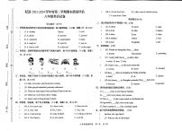 河南省开封市杞县2023-2024学年度第二学期期末质量评估六年级英语真题卷及听力音频（无答案）