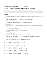 2024年五年级英语（译林三起）暑期复习讲义第1讲：5BU1-U2复习巩固_zip