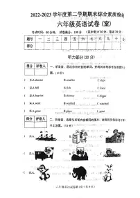 河北省邯郸市武安市2022-2023学年六年级下学期期末英语试题