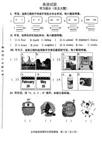 福建省漳州市漳浦县部分小学2023-2024学年五年级下学期期末考英语试题