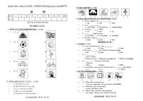 山西省临汾市尧都区2023-2024学年五年级下学期期末考试英语试题