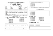广东省湛江市廉江市联考2023-2024学年六年级下学期6月期末英语试题