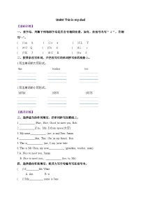 小学英语教科版 (广州)三年级上册Unit 4 This is my dad巩固练习