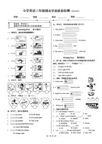 河北省石家庄市新华区2023-2024学年三年级下学期期末英语试题