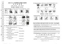 湖南省长沙市雨花区2023-2024学年五年级下学期期末英语试题