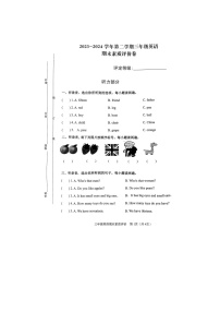 江西省赣州市2023-2024学年三年级下学期期末英语试题