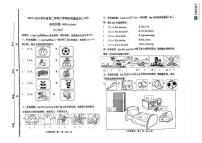 山东省潍坊市昌乐县2023-2024学年三年级下学期期末考试英语试题